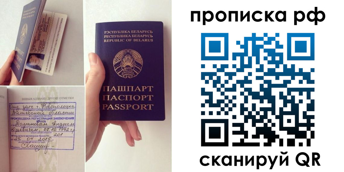 прописка для кредита в Долинске