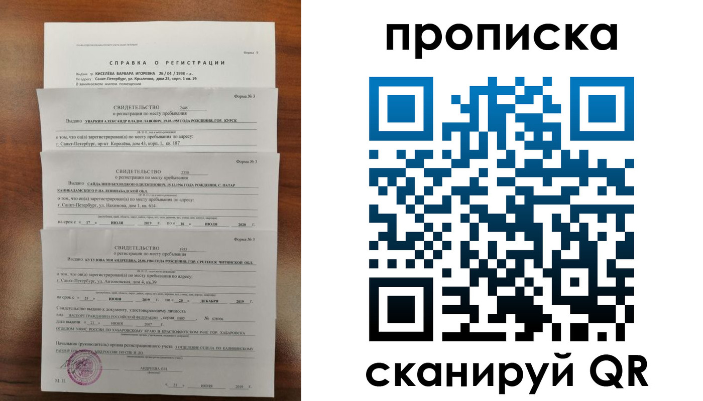 прописка ребенка в Долинске