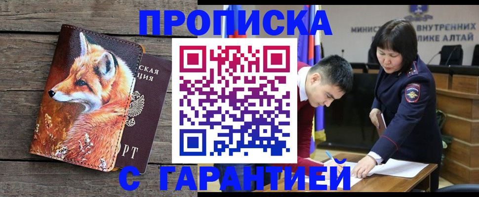 временная регистрация 2025 в Долинске