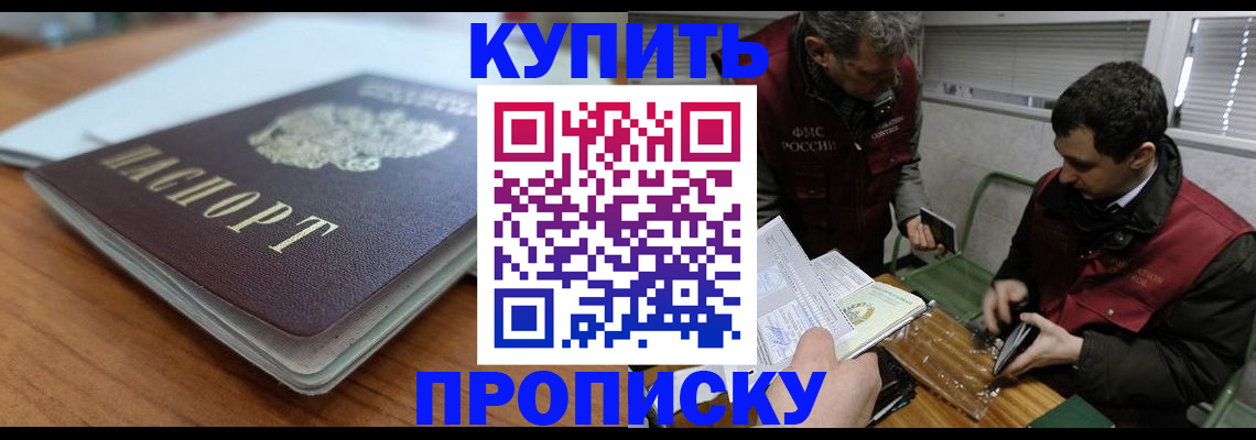 временная регистрация гарантия в Долинске