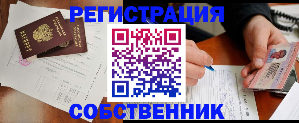 прописка штамп в Долинске