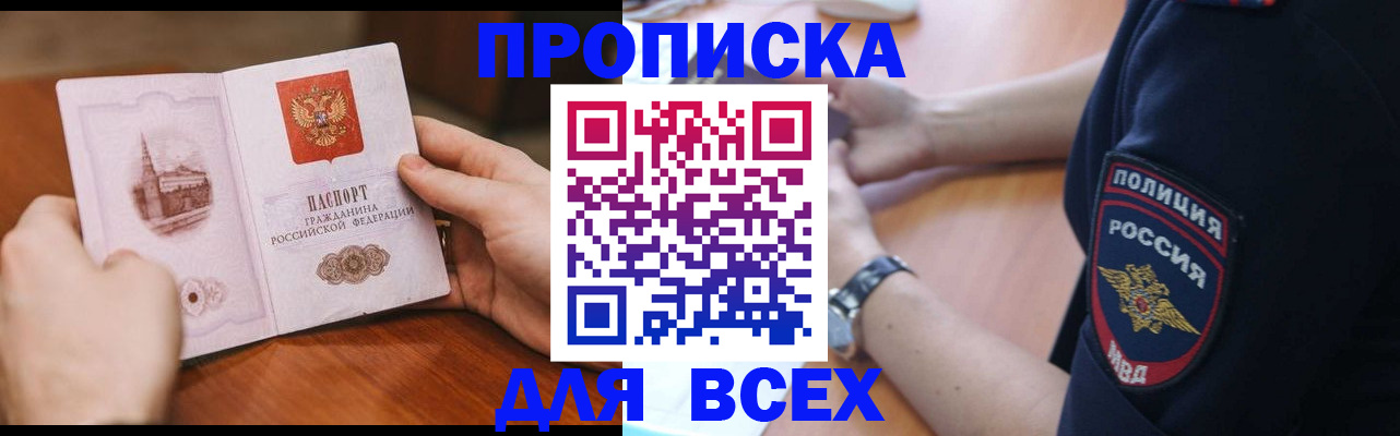 регистрация в Долинске