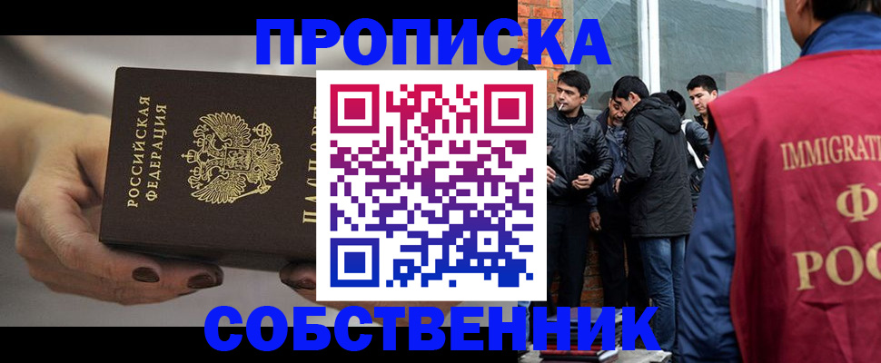 прописка штамп в Долинске