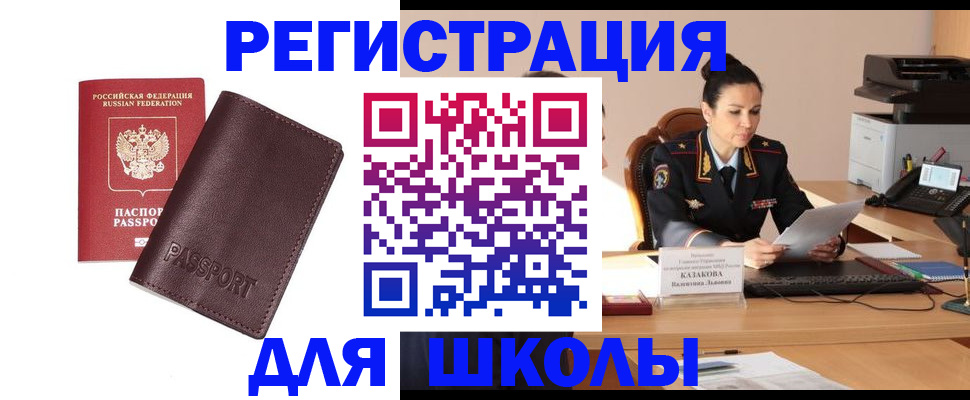 временная регистрация адрес в Долинске