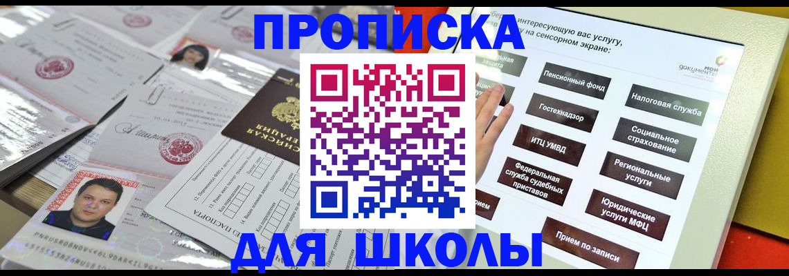 пропишу в квартире в Долинске